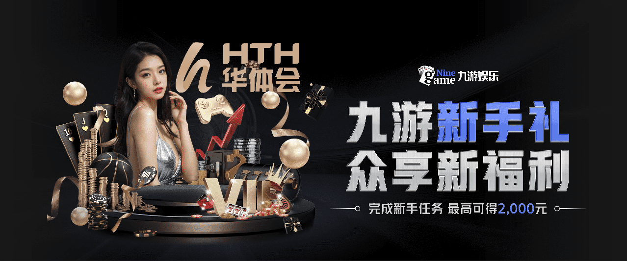 九游會·j9官方網(wǎng)站