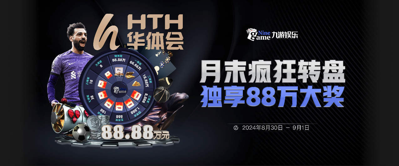 九游會-真人游戲第一品牌登陸